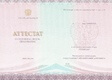 Аттестат за 9 класс (Бланк Киржач) с 2014 по 2022 годы